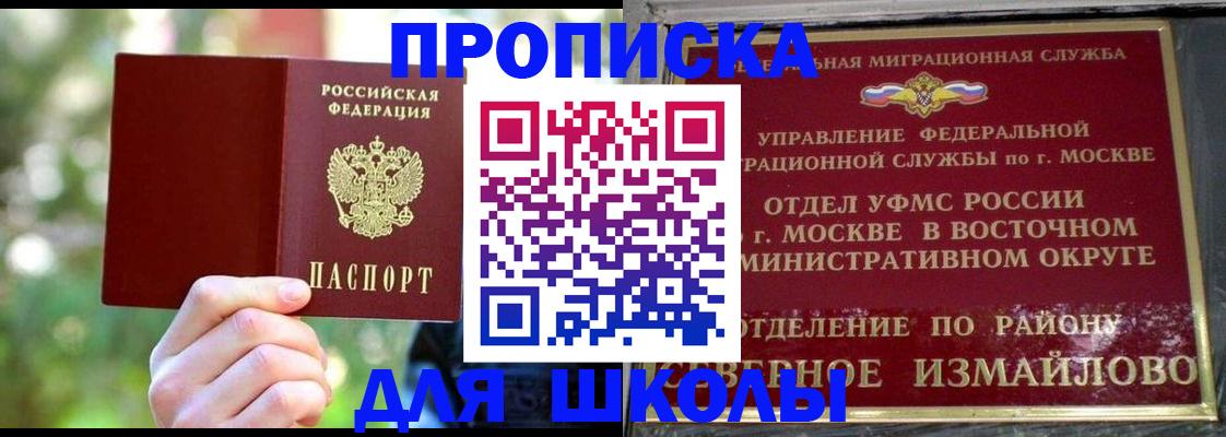 временная регистрация купить в Сураже