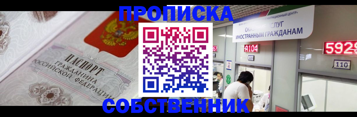 временная регистрация надежно в Сураже