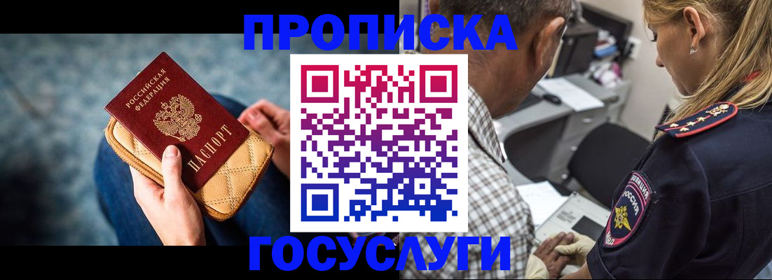 миграционный учет в Сураже