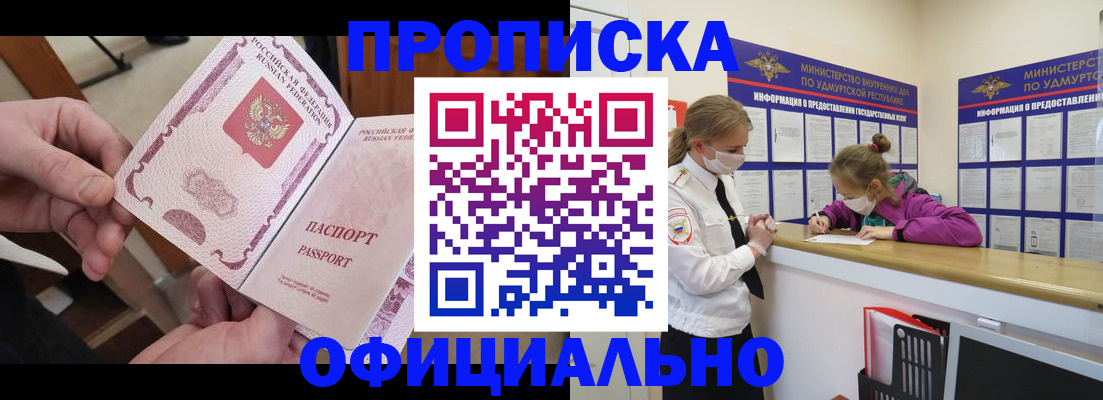 временная регистрация для школы в Сураже