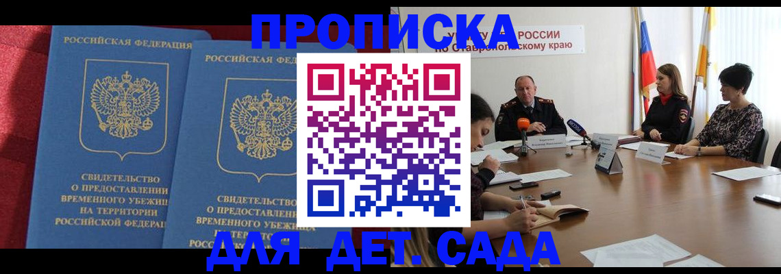временная регистрация госуслуги в Сураже
